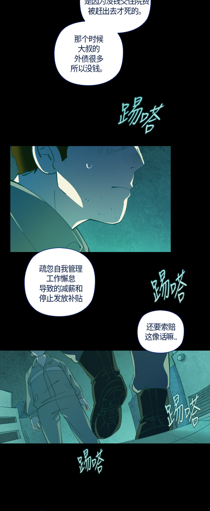 第29话23