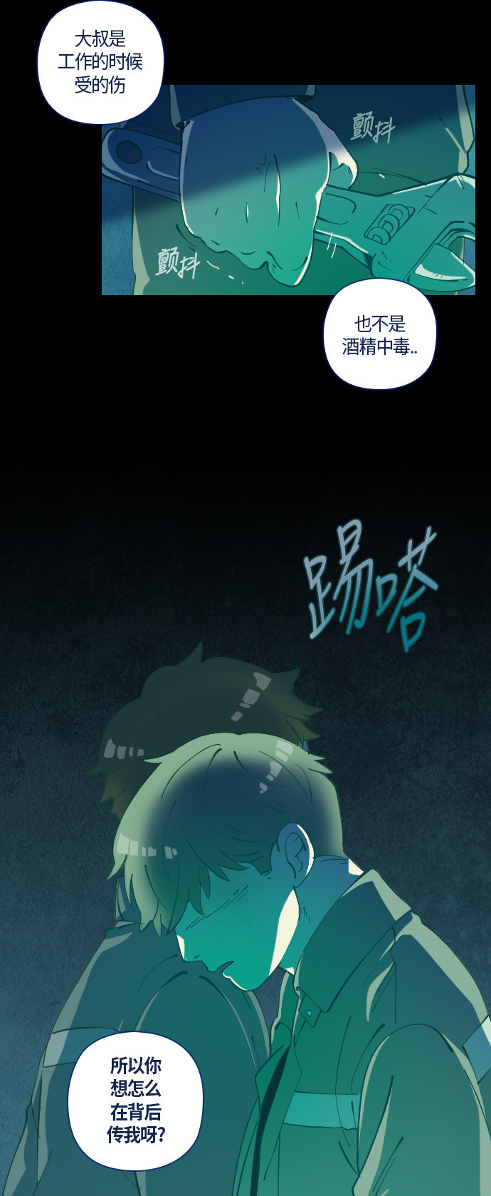第29话24