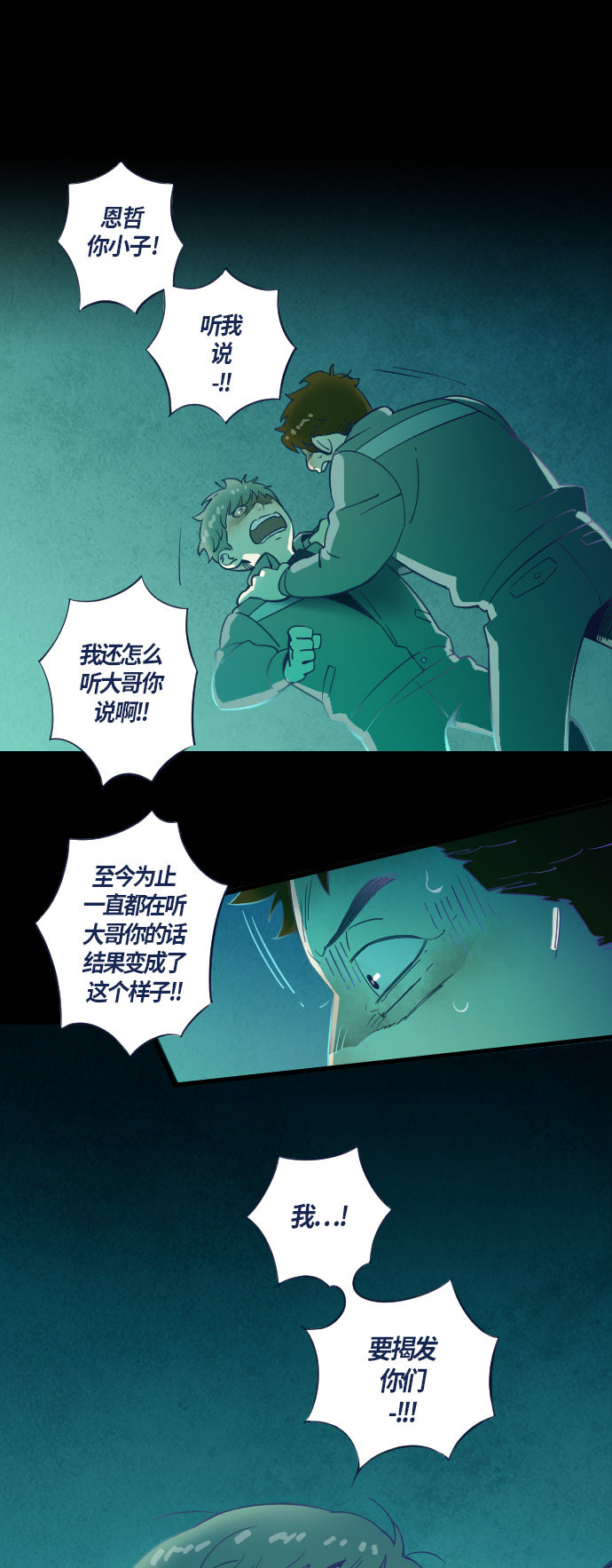第29话28