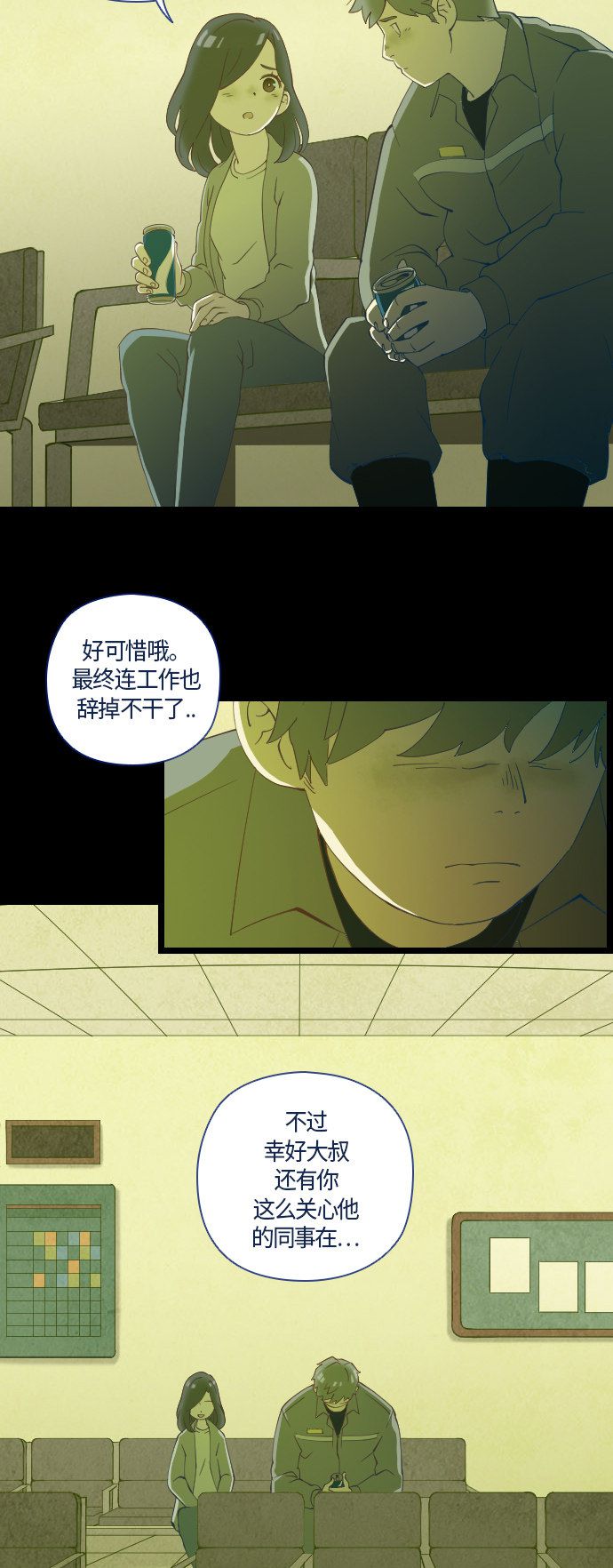 第29话3