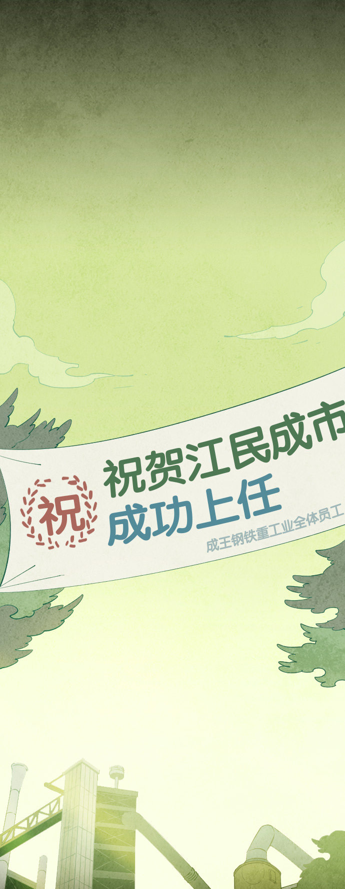 第29话50
