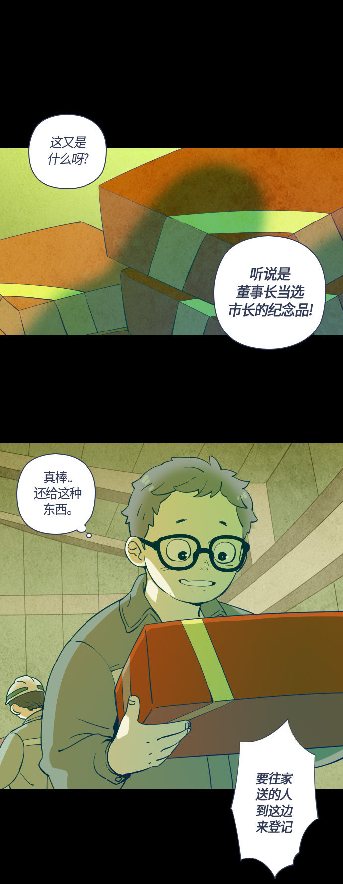 第29话53