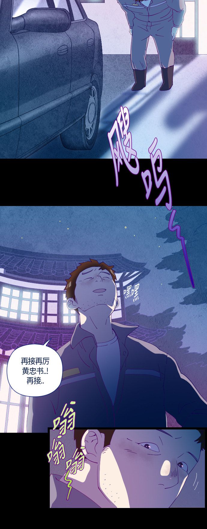 第29话6