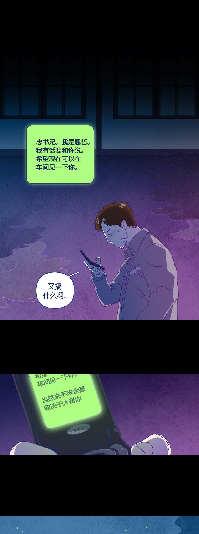 第29话7