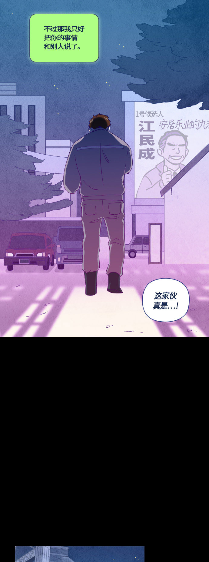 第29话8