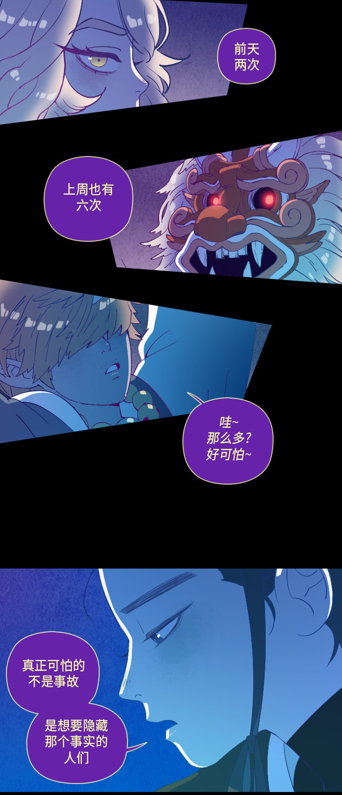 第30话13