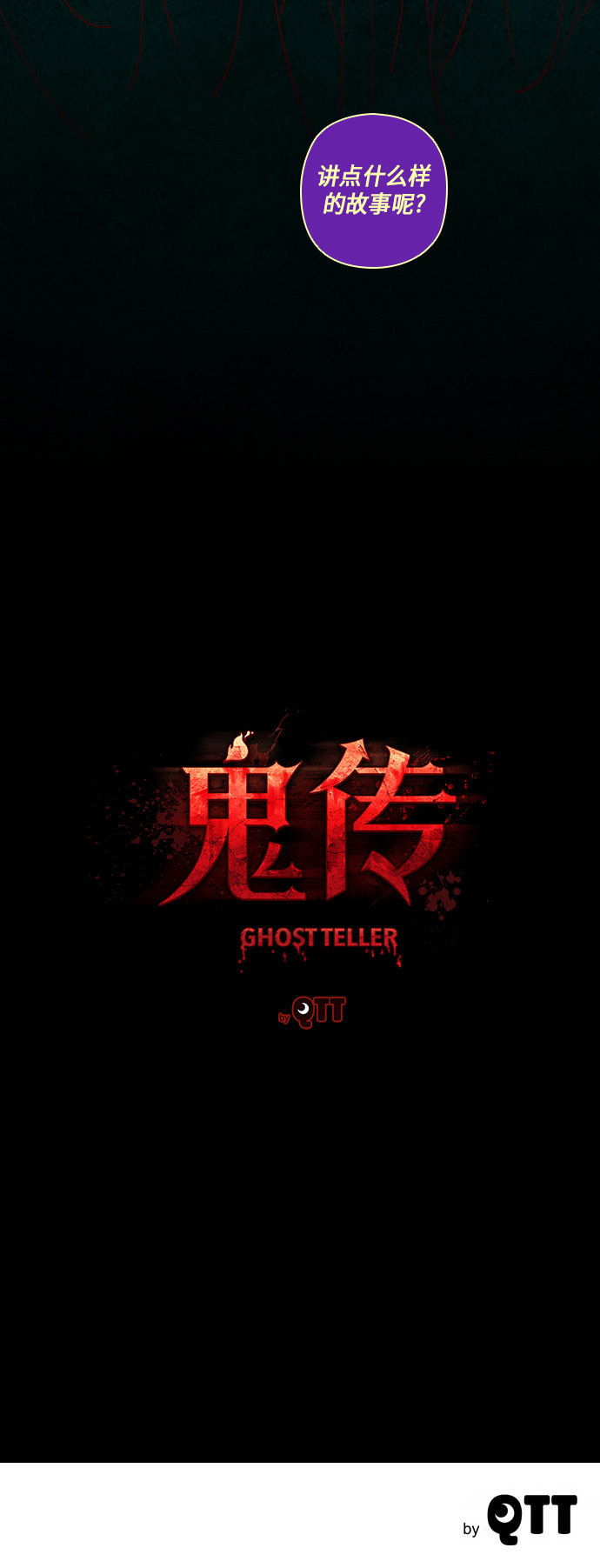 第30话23