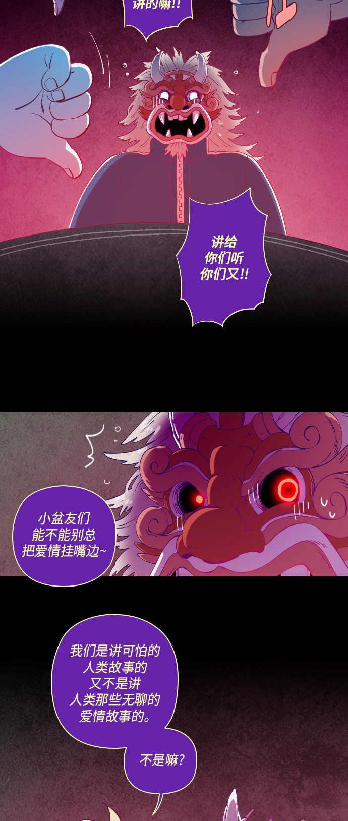 第30话5