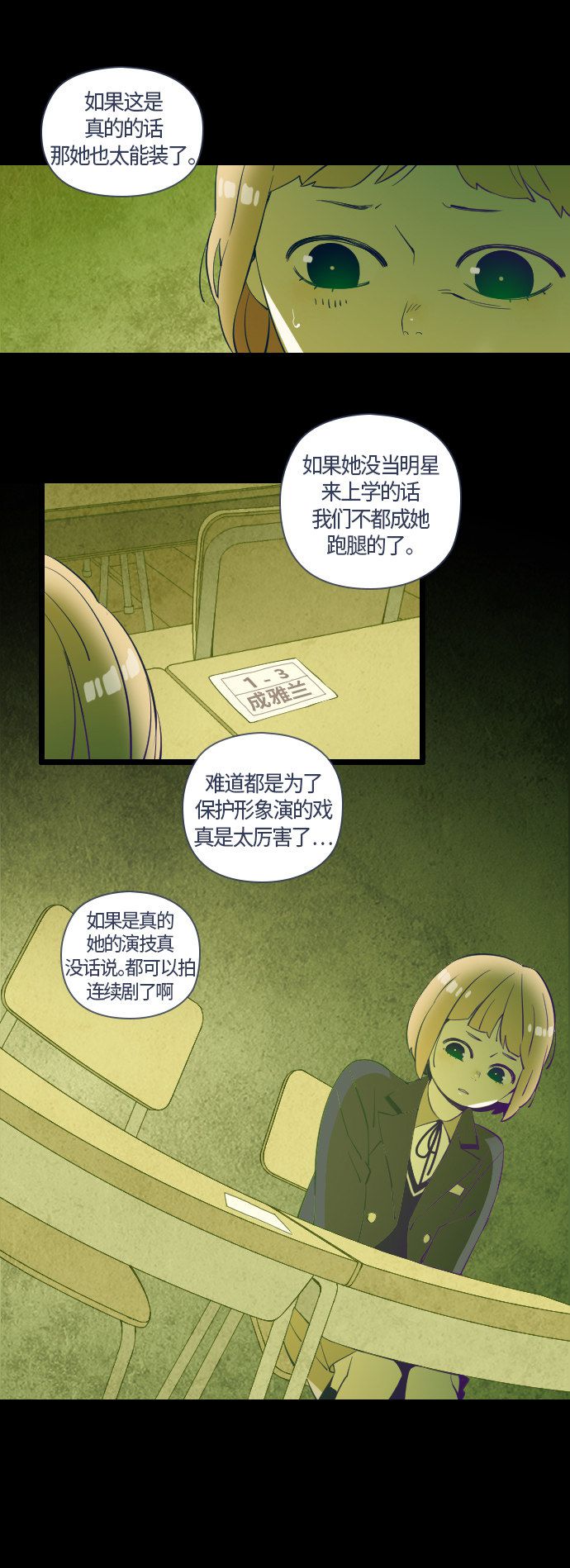 第31话12