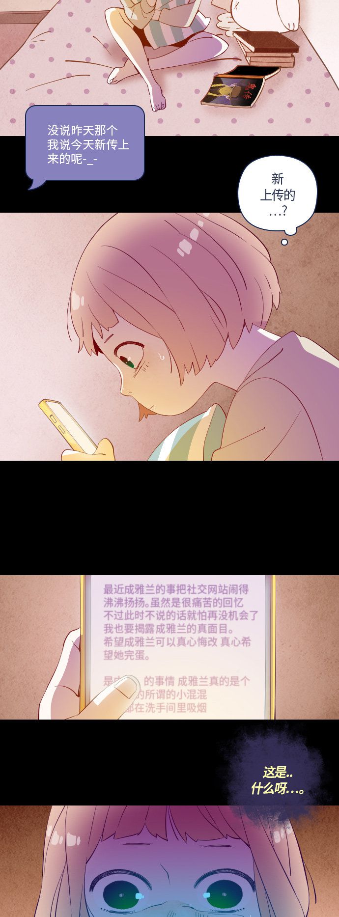 第31话28