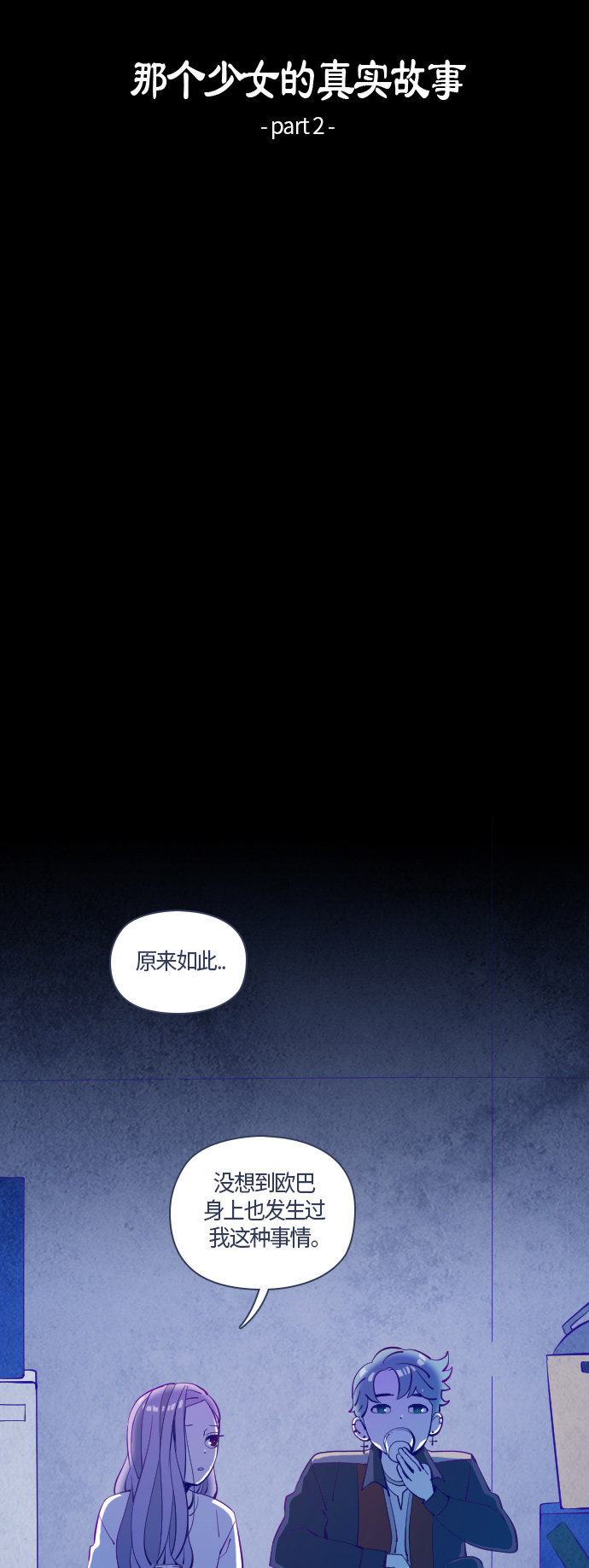 第32话3