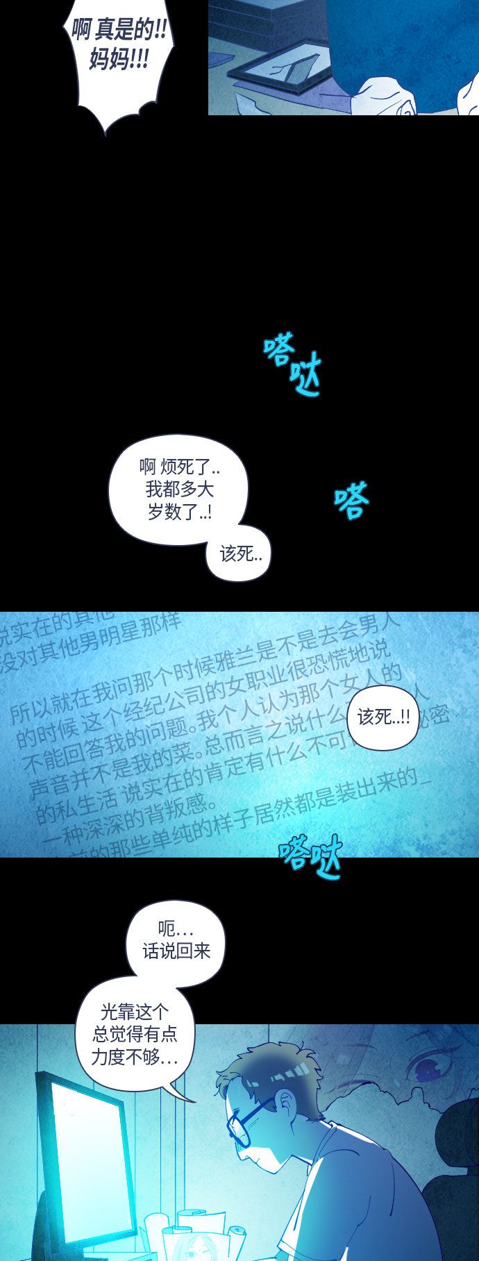 第33话10