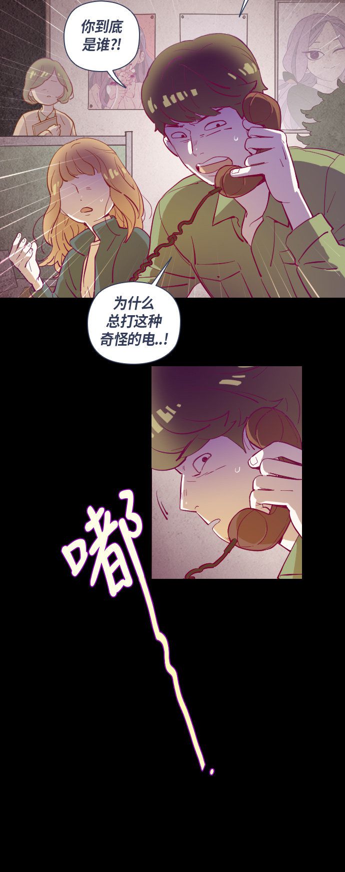 第33话3