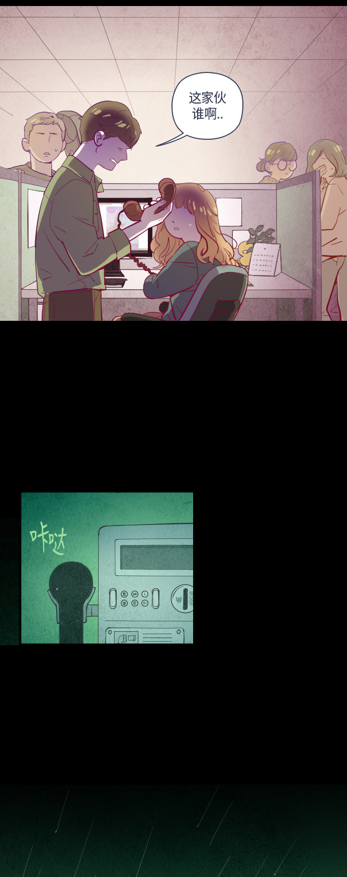 第33话4