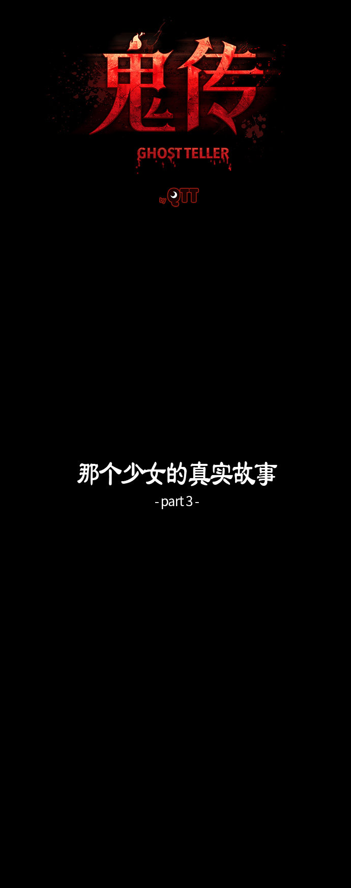 第33话6