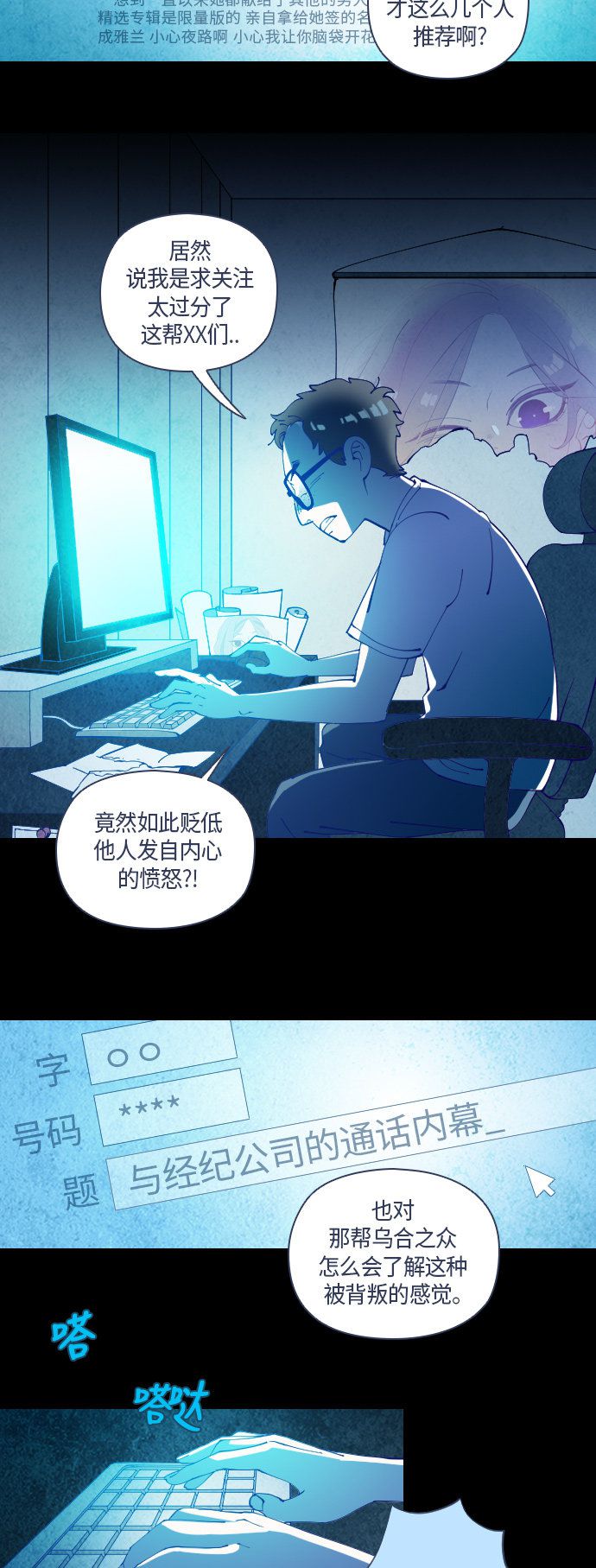 第33话8