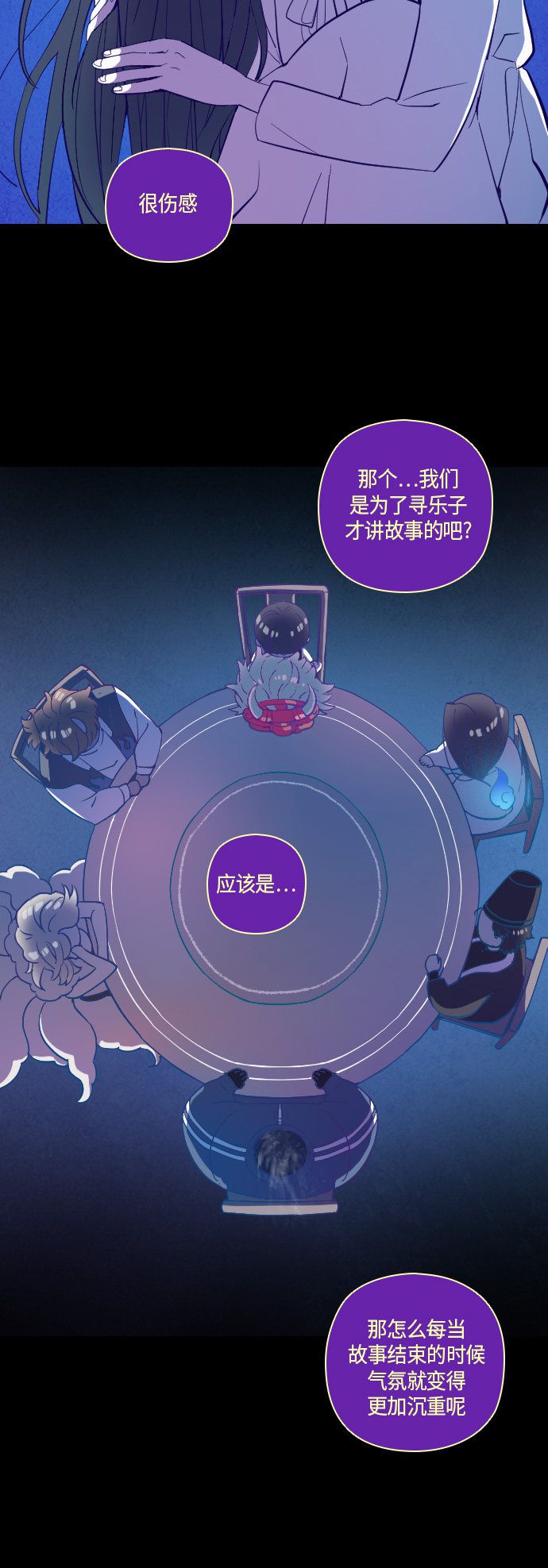 第36话3