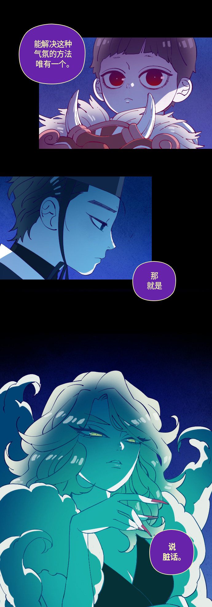 第36话4