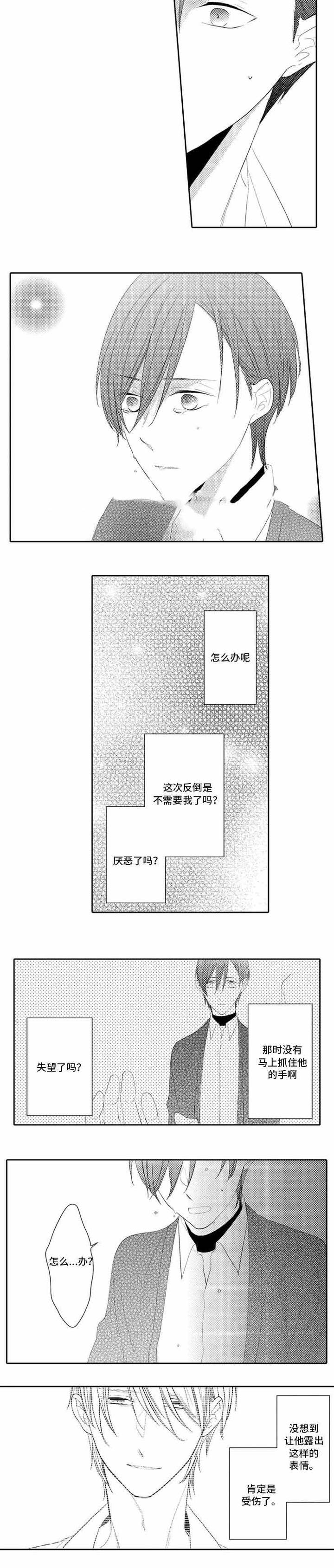 第26话4