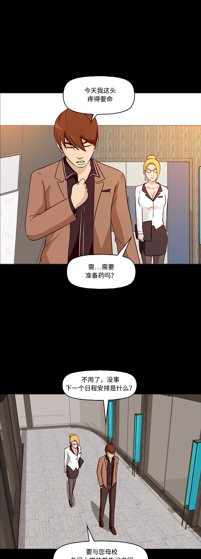 第1话12