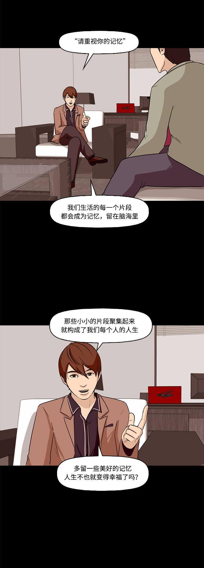 第1话21