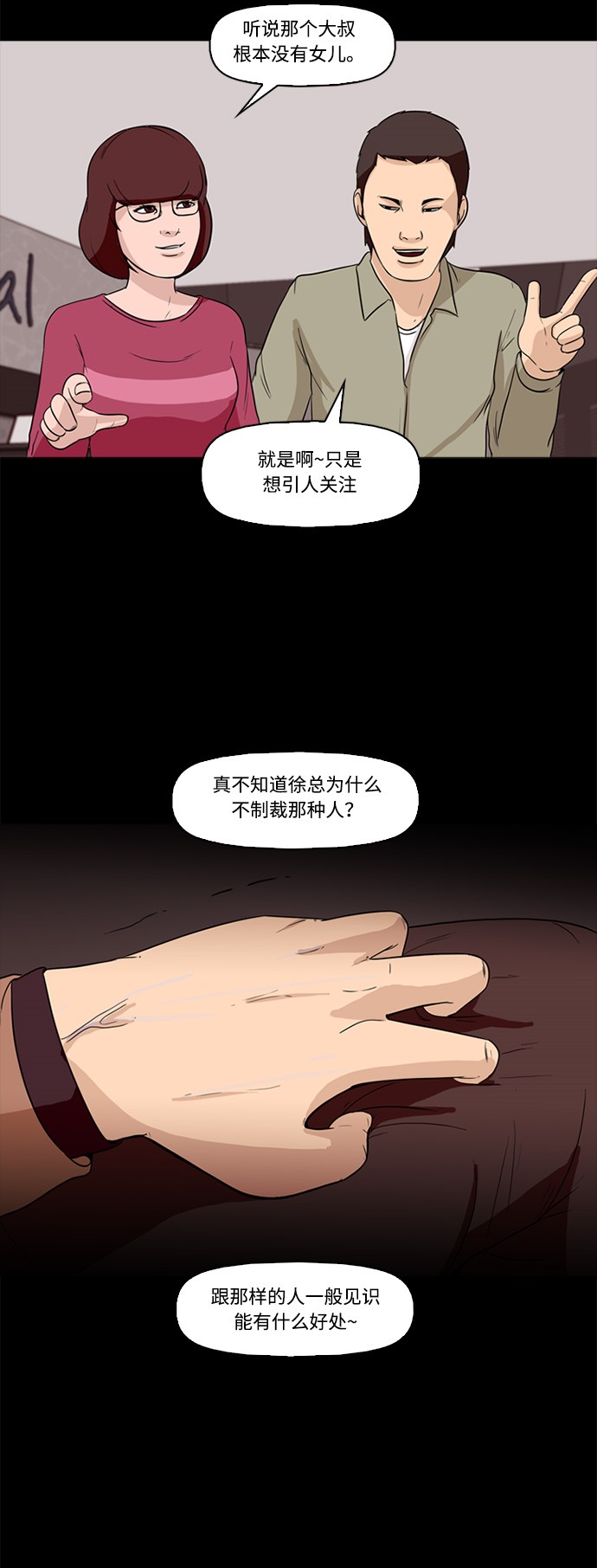 第1话31
