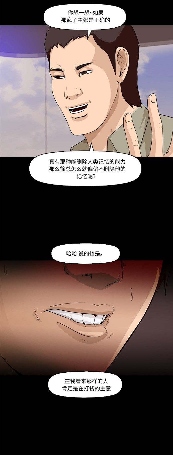 第1话32