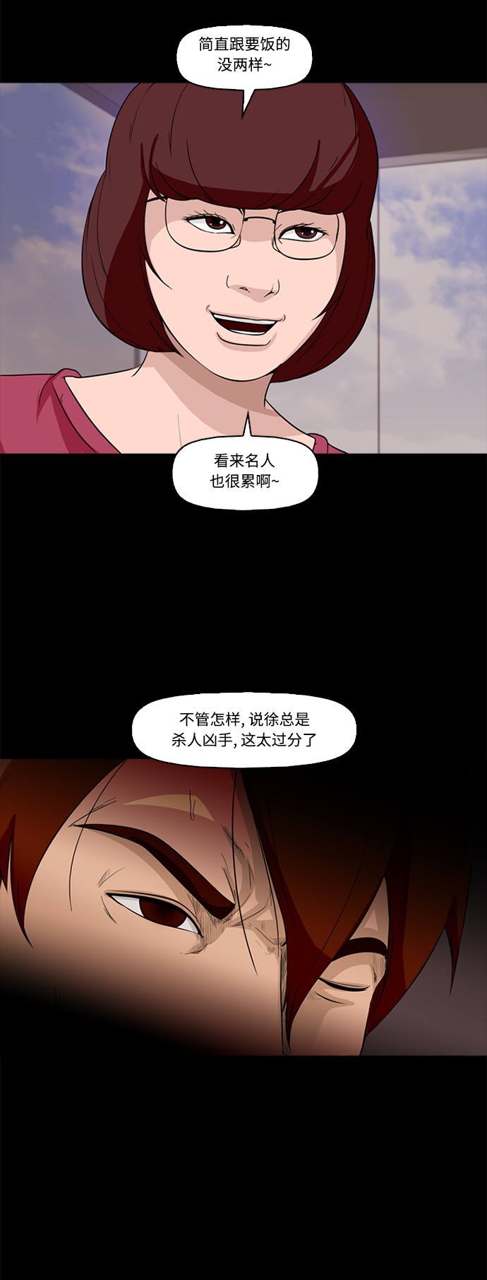 第1话33