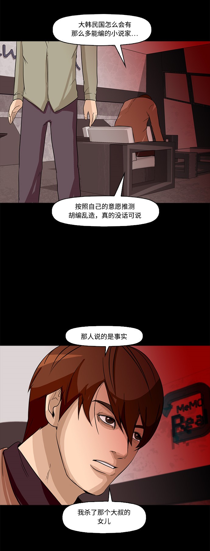 第1话34