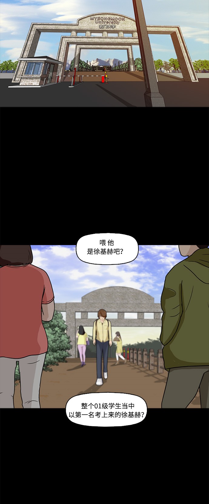 第1话51