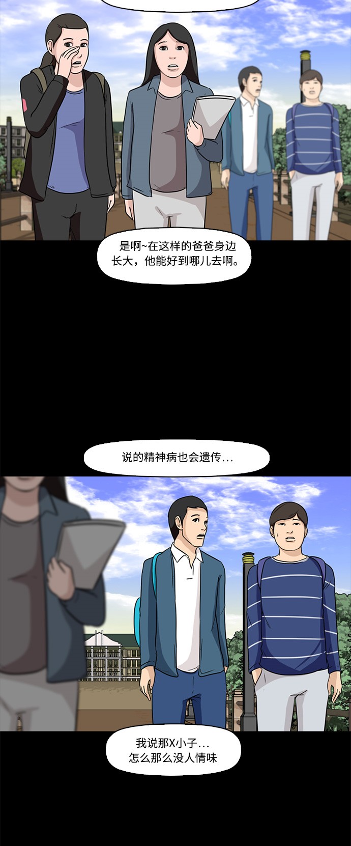 第1话54