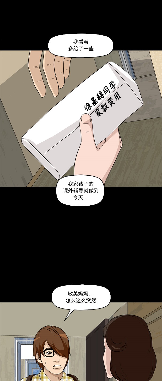 第2话2