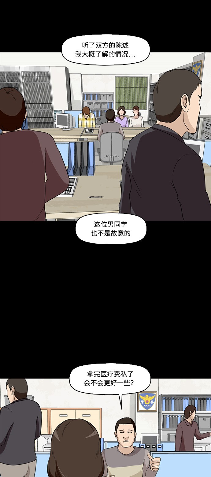 第2话23