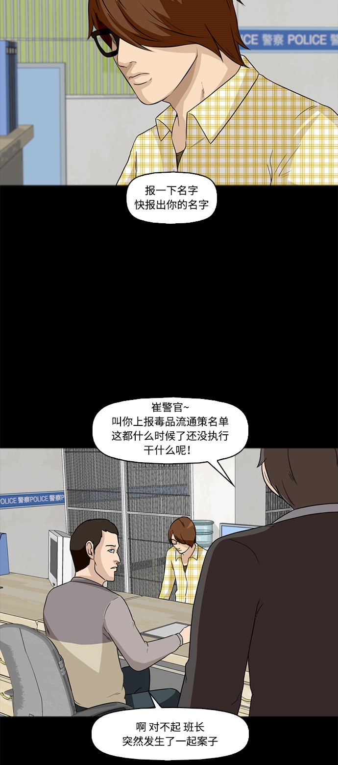 第2话26