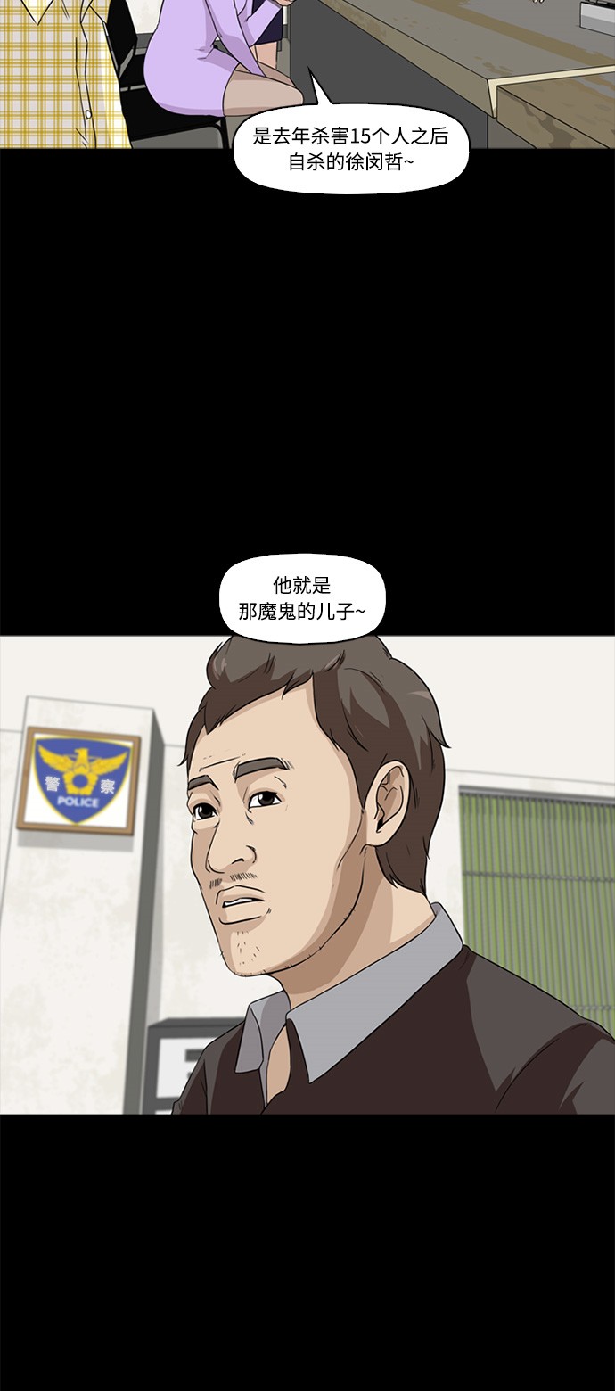 第2话31