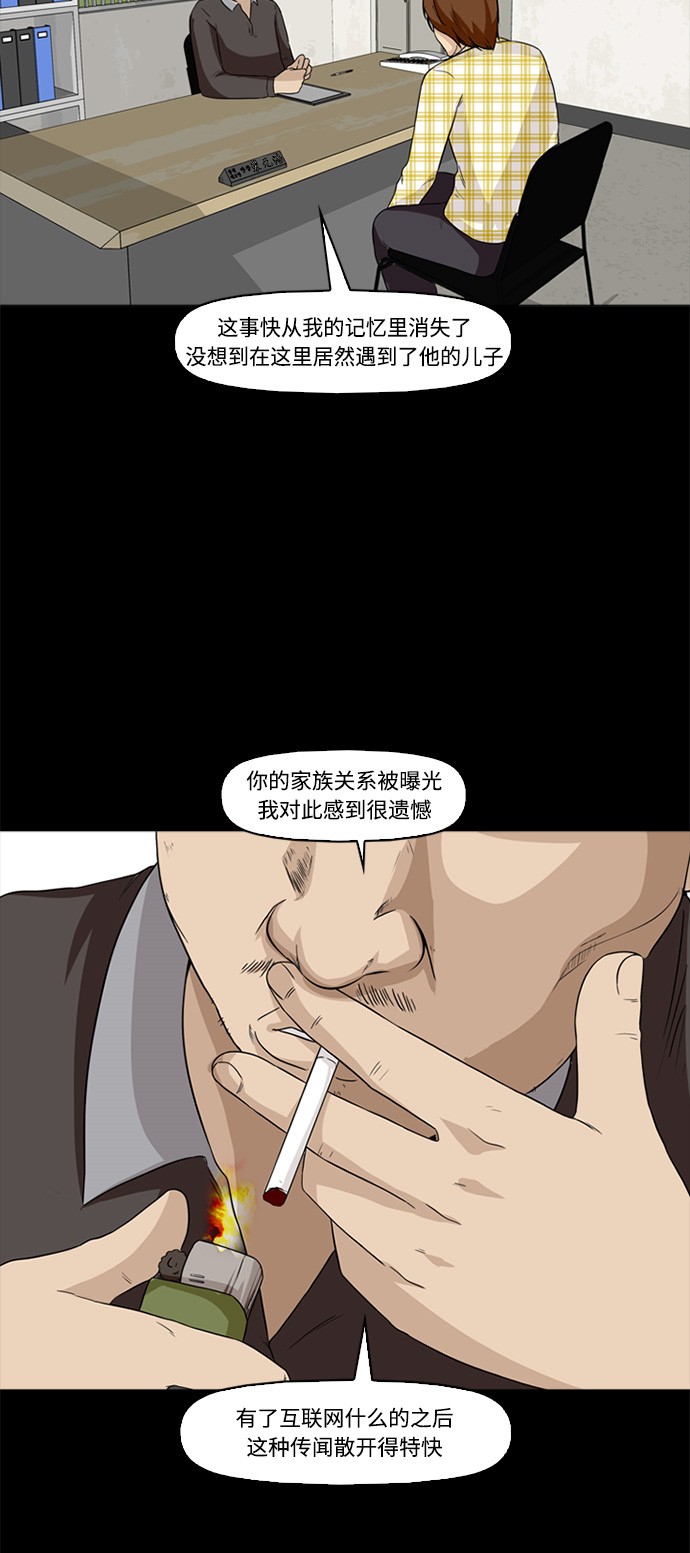 第2话33