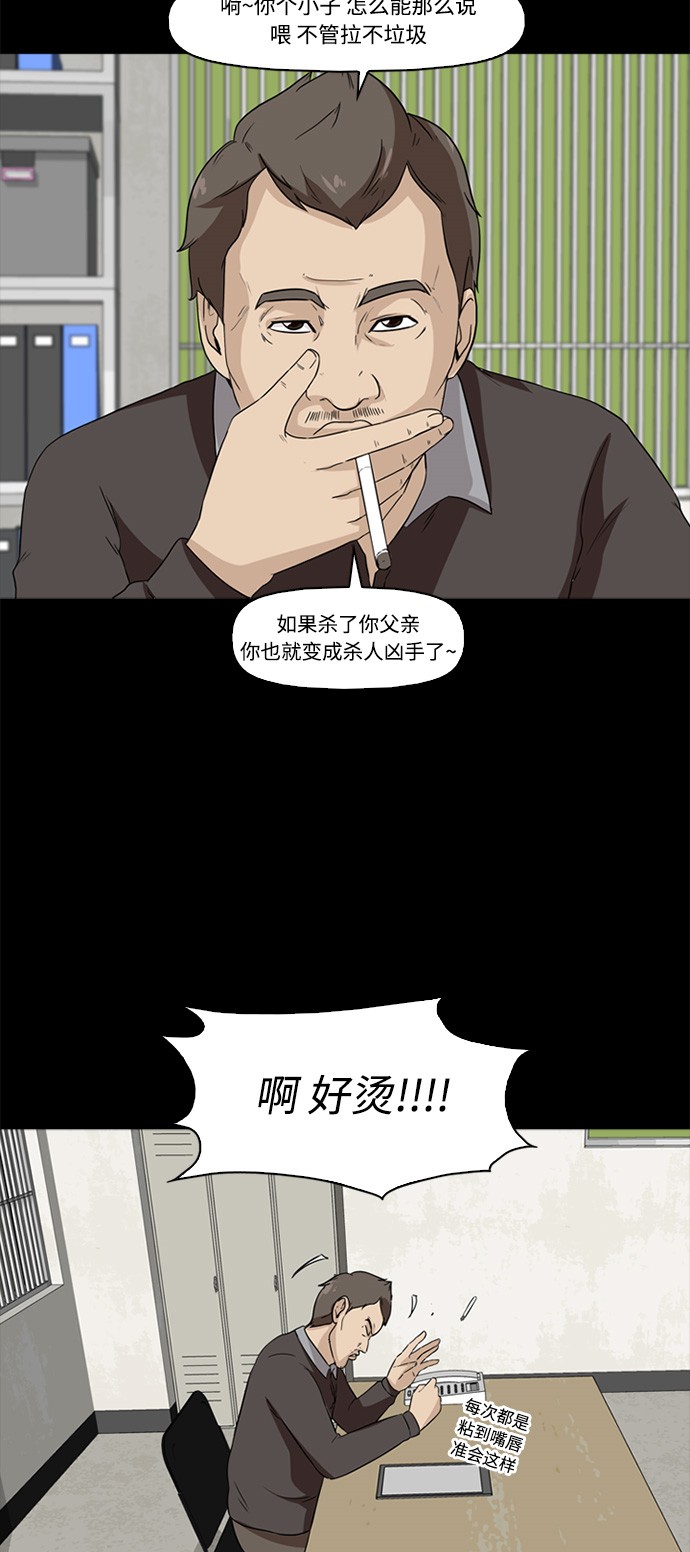 第2话37