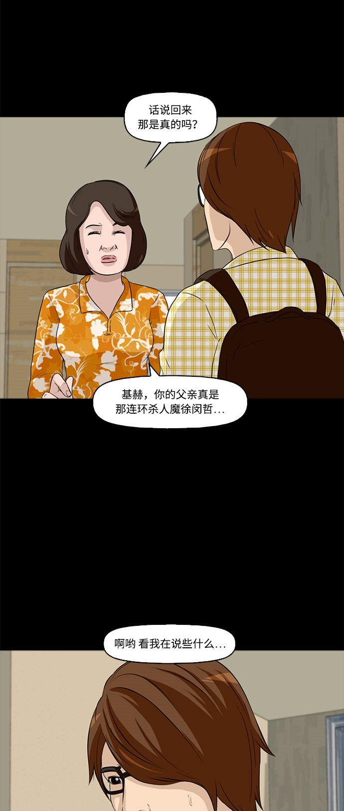 第2话4