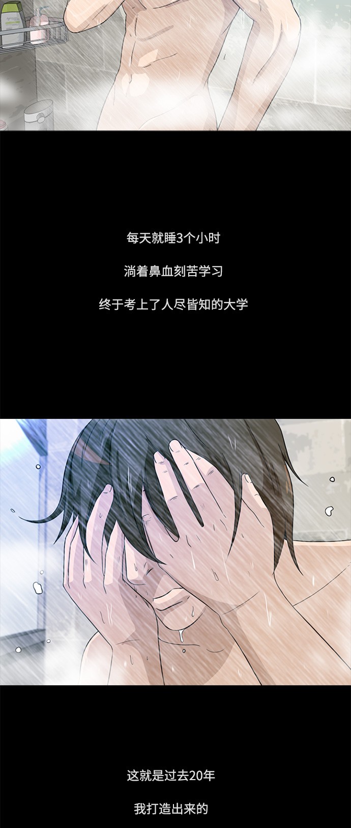 第2话7