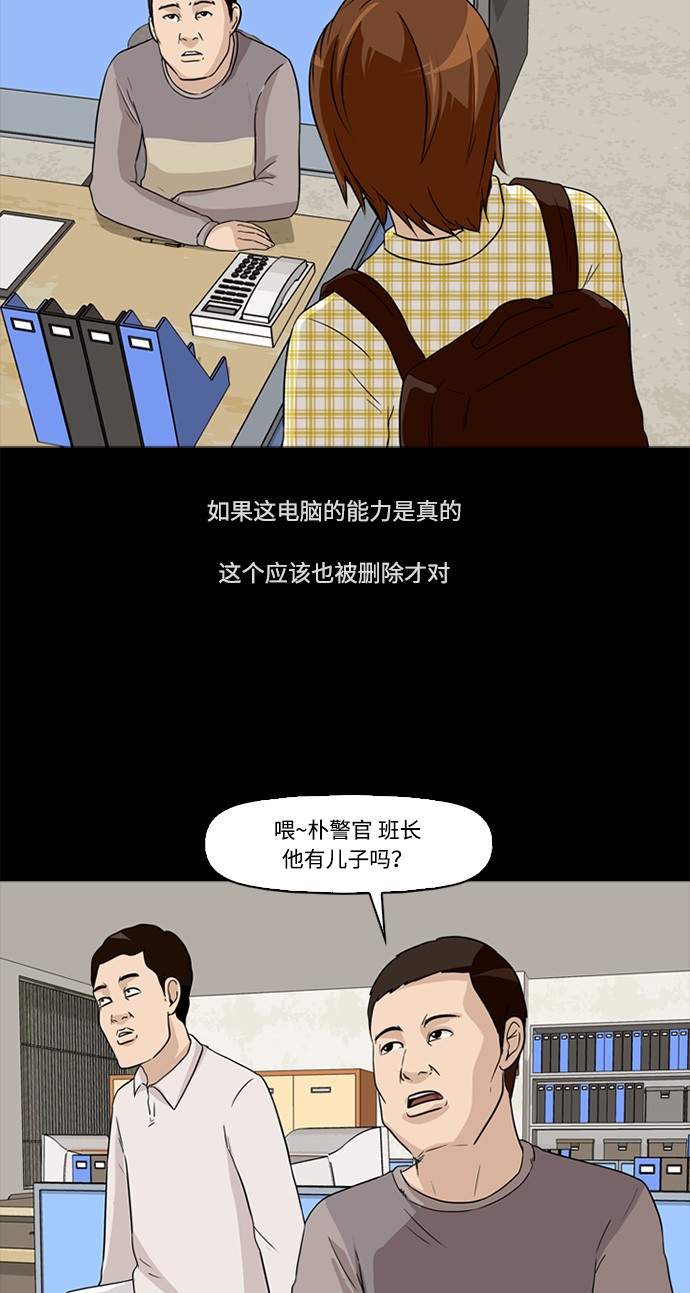 第3话16