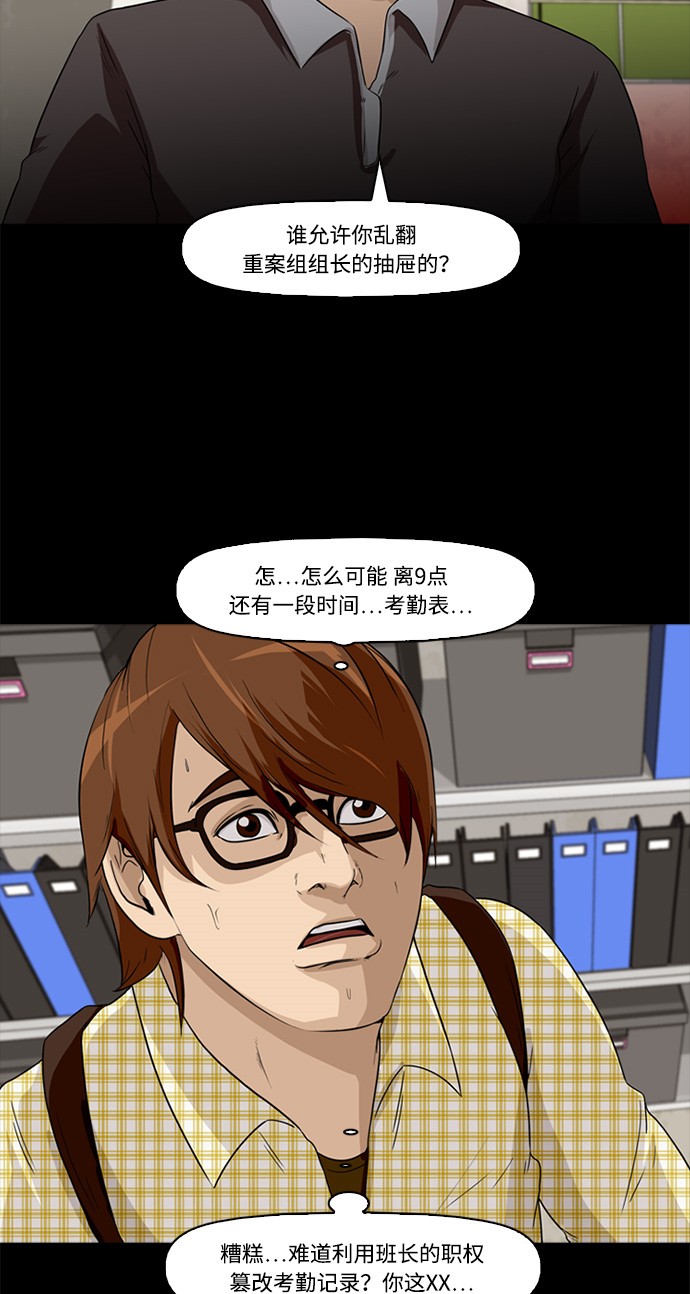 第3话24