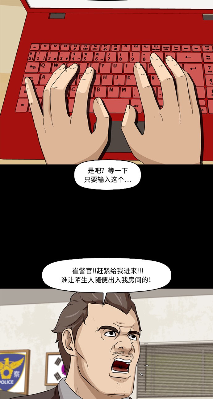第3话29