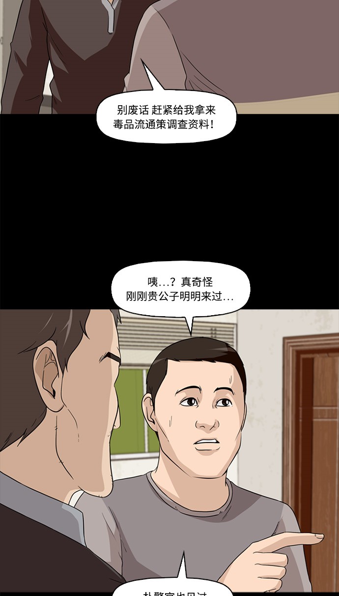 第3话37