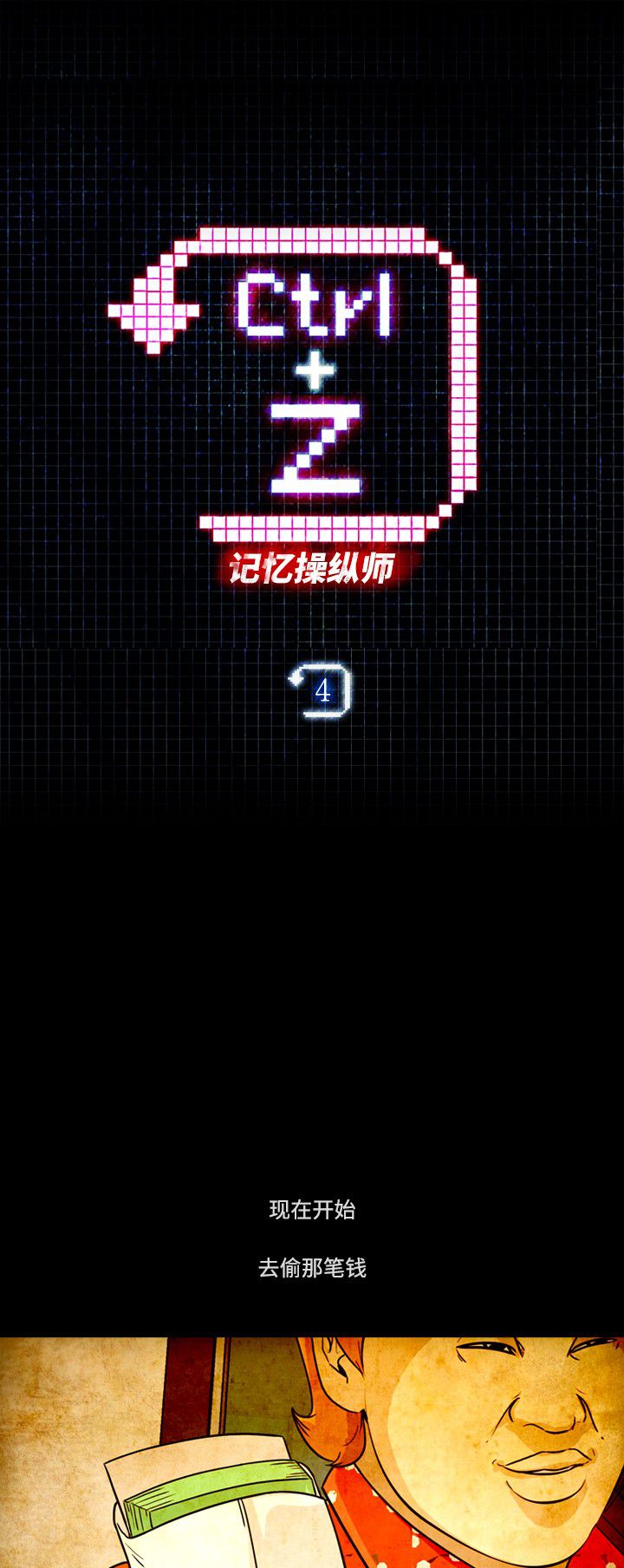 第4话0