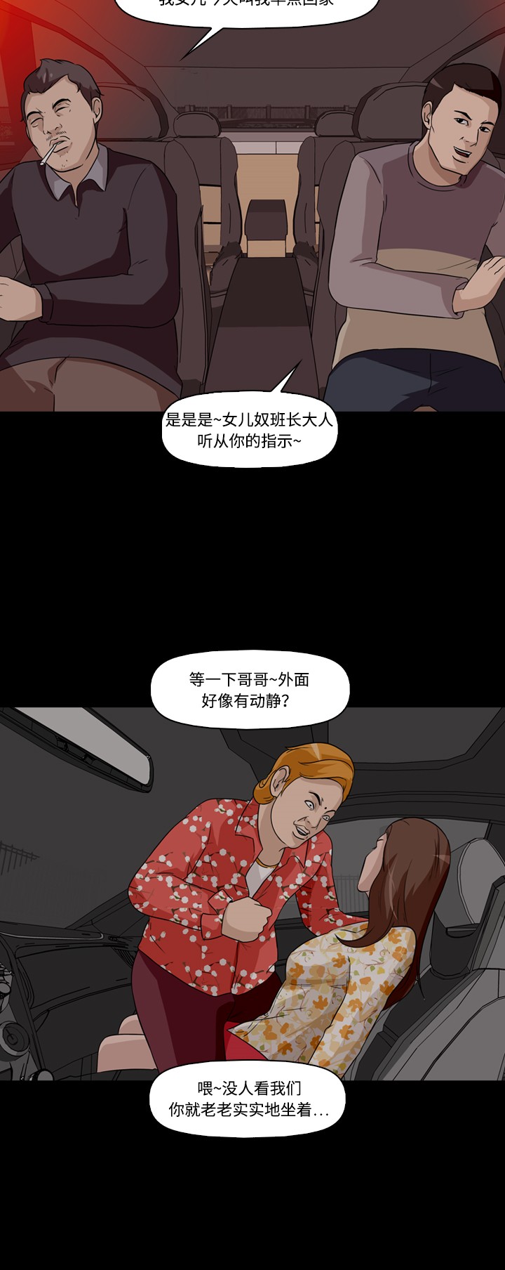 第4话10