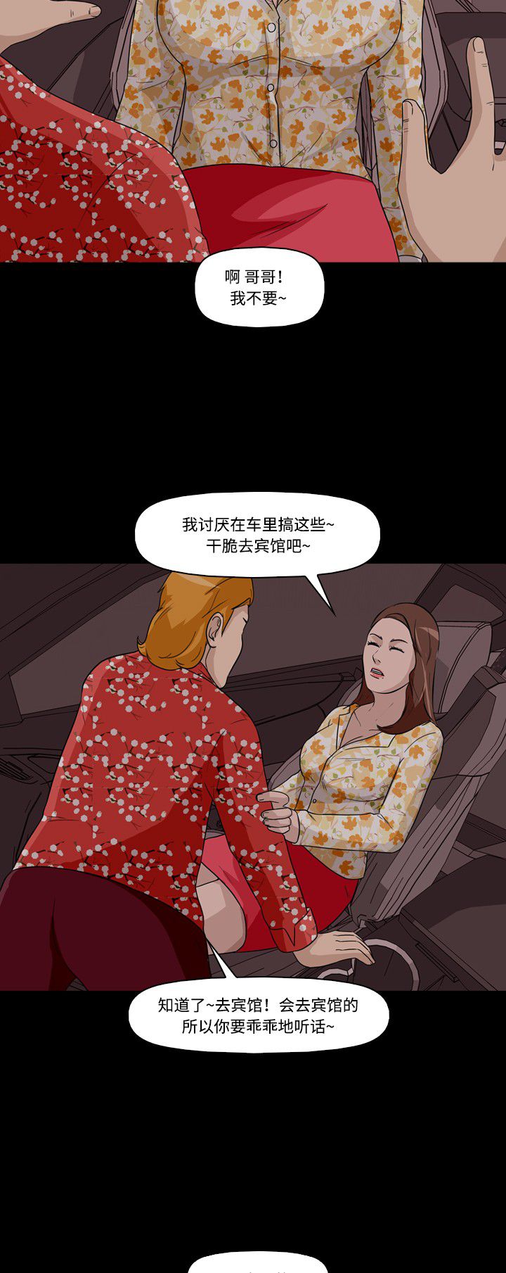 第4话4