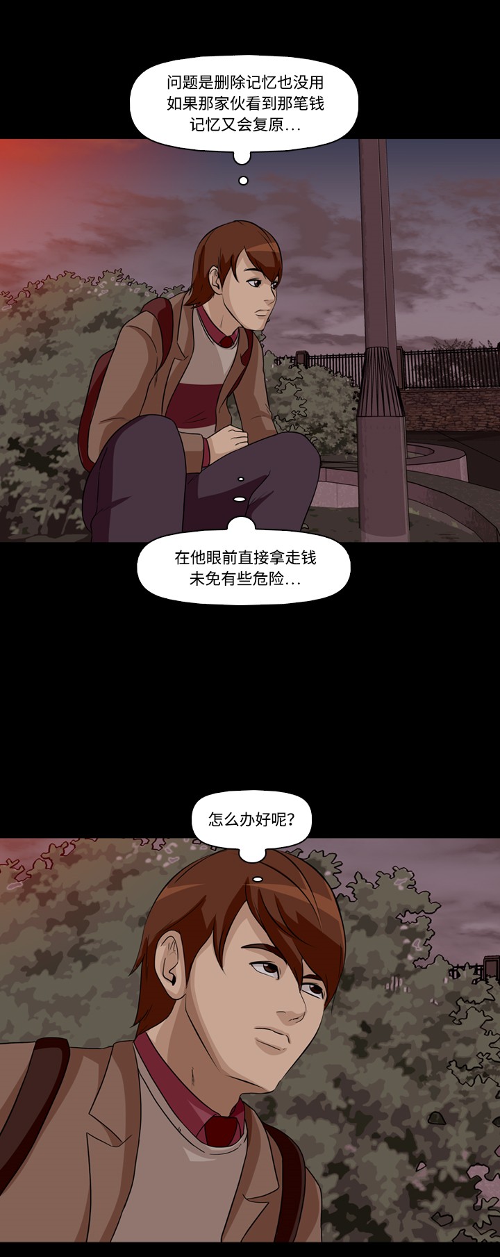 第4话6