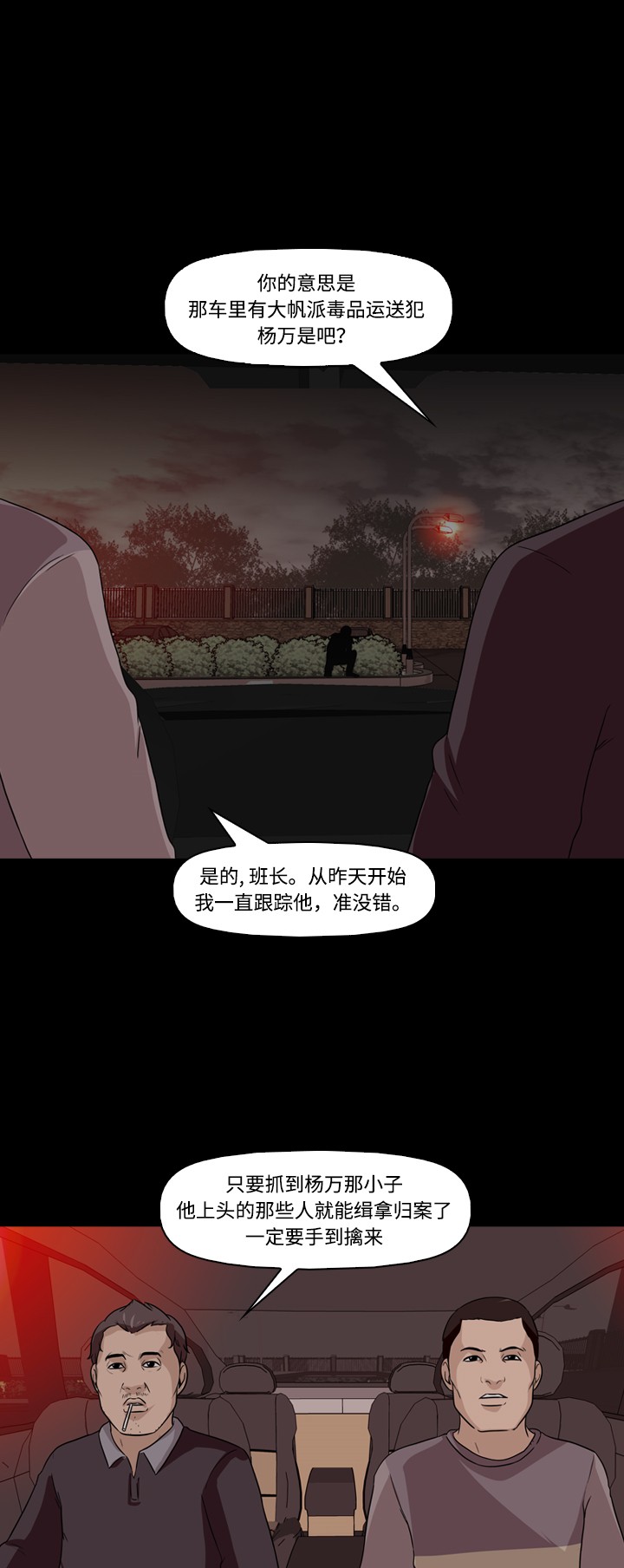 第4话7