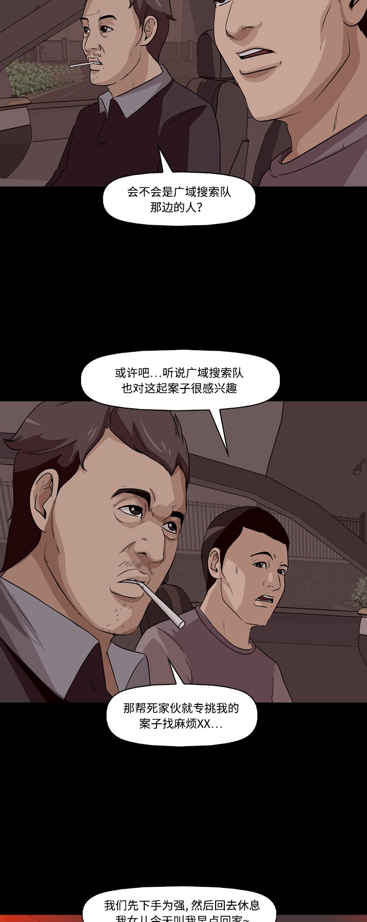 第4话9