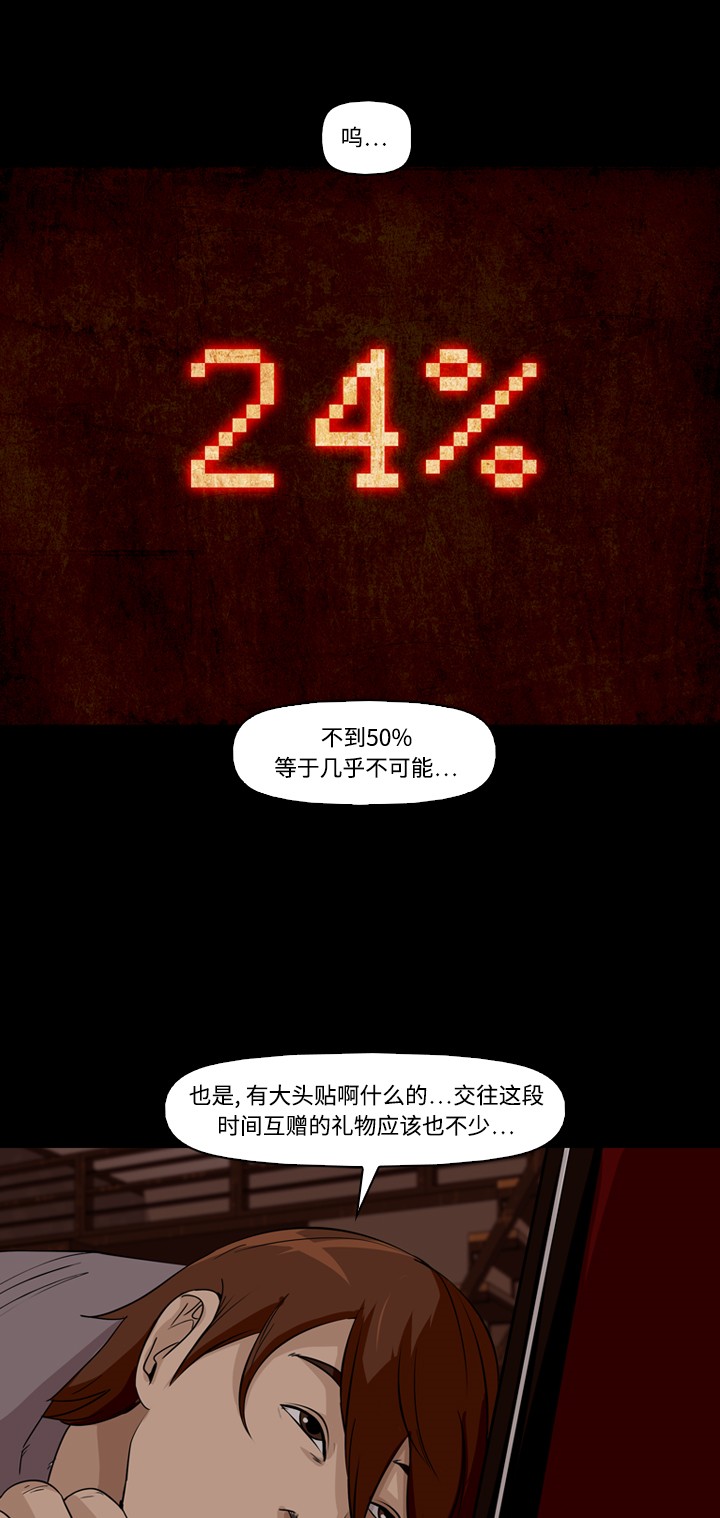 第5话30